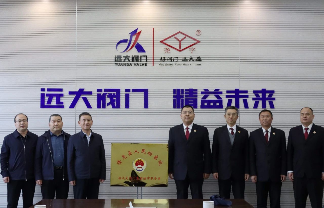 “檢察護企”隆堯縣檢察院在重點民營企業(yè)設(shè)立法律服務(wù)室